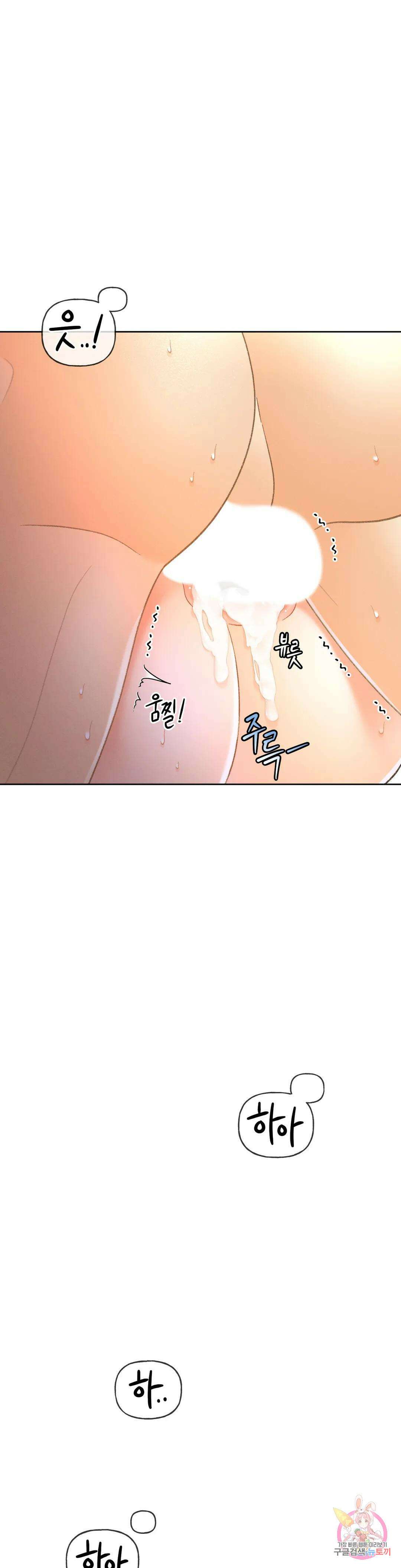 아네모네 극장 53화 5