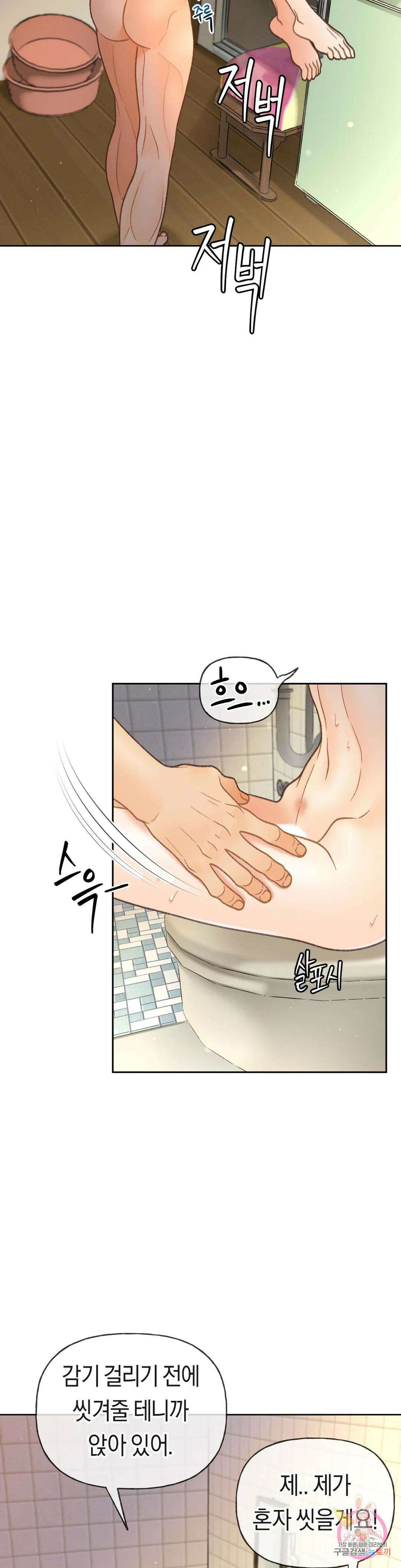 아네모네 극장 53화 8