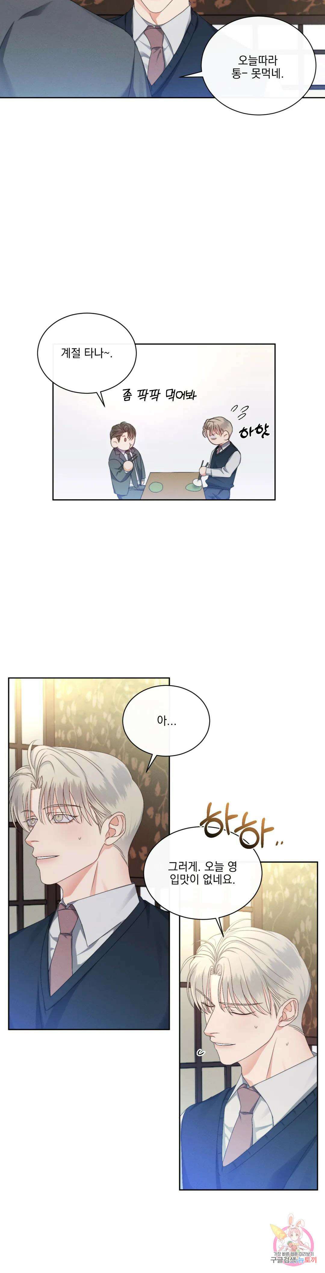 킥오프 33화 2