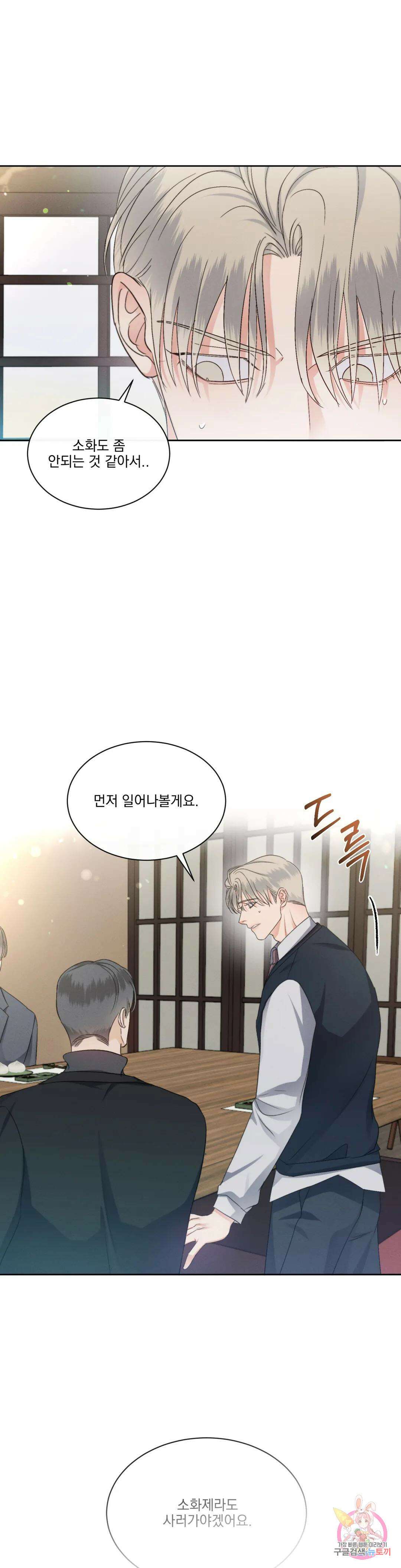 킥오프 33화 3