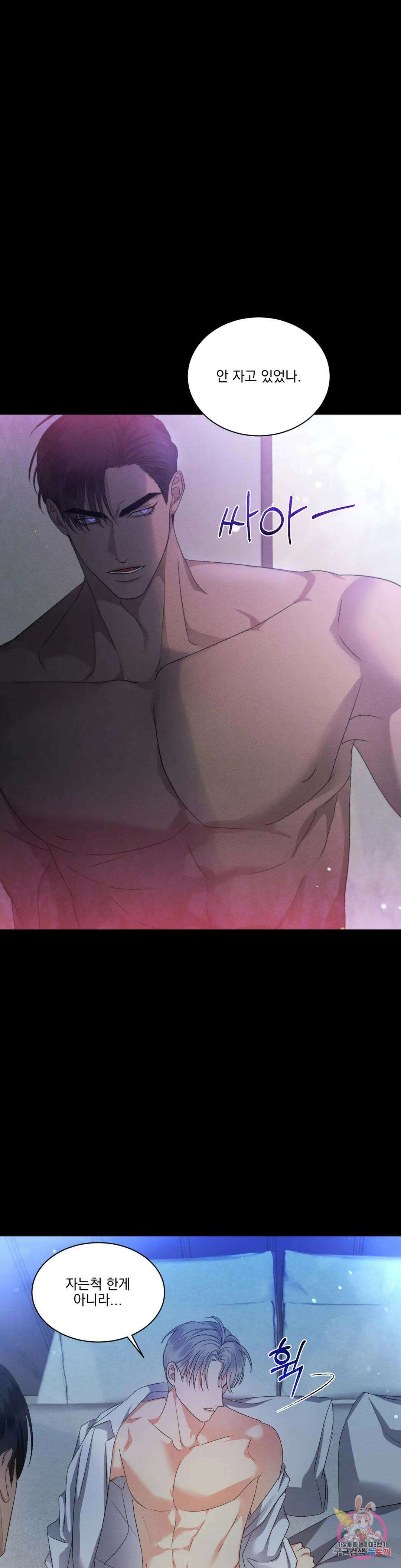 킥오프 33화 7