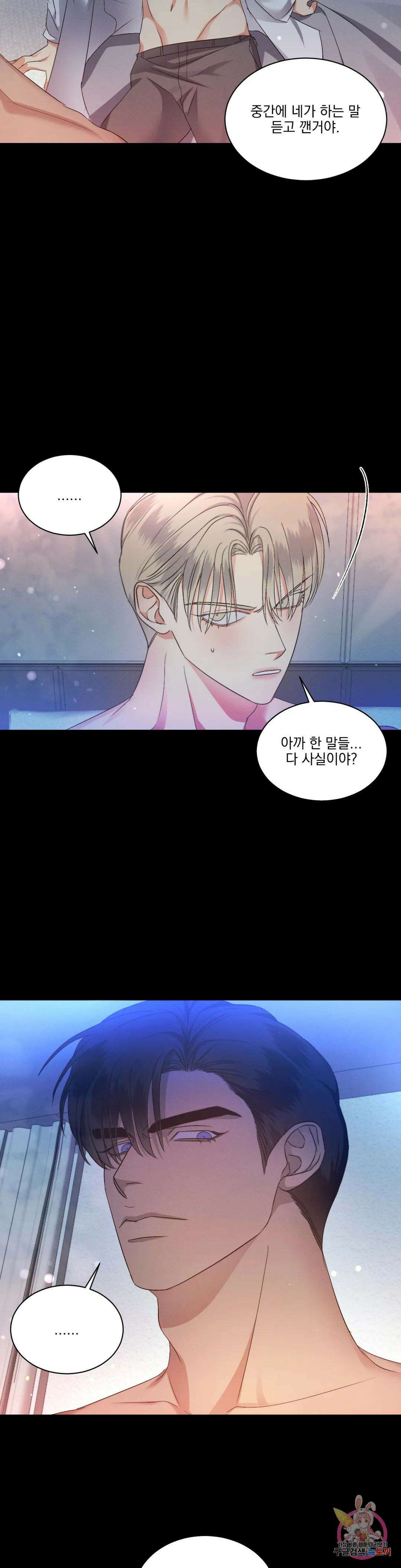 킥오프 33화 8