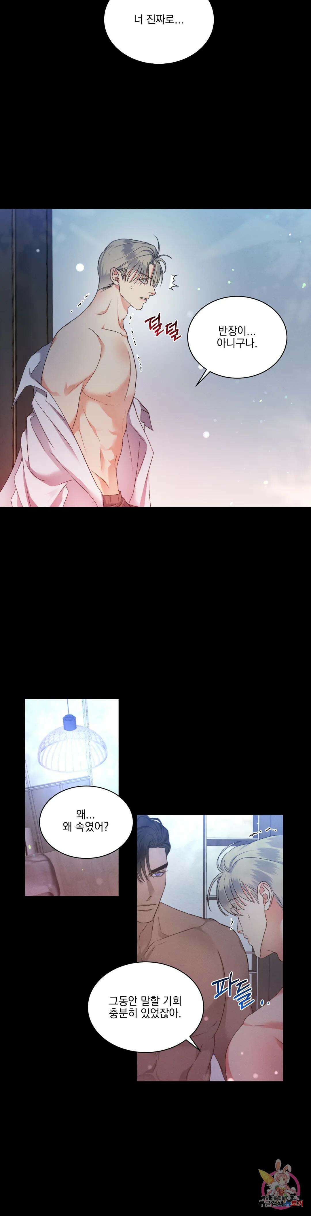 킥오프 33화 9