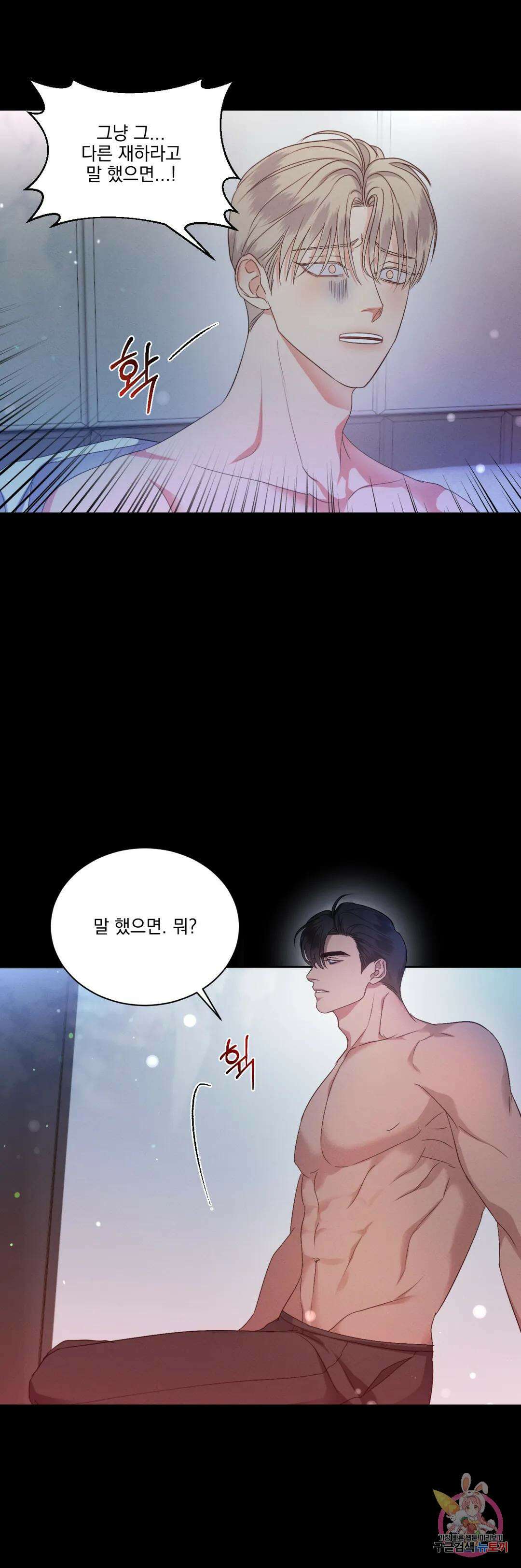 킥오프 33화 10
