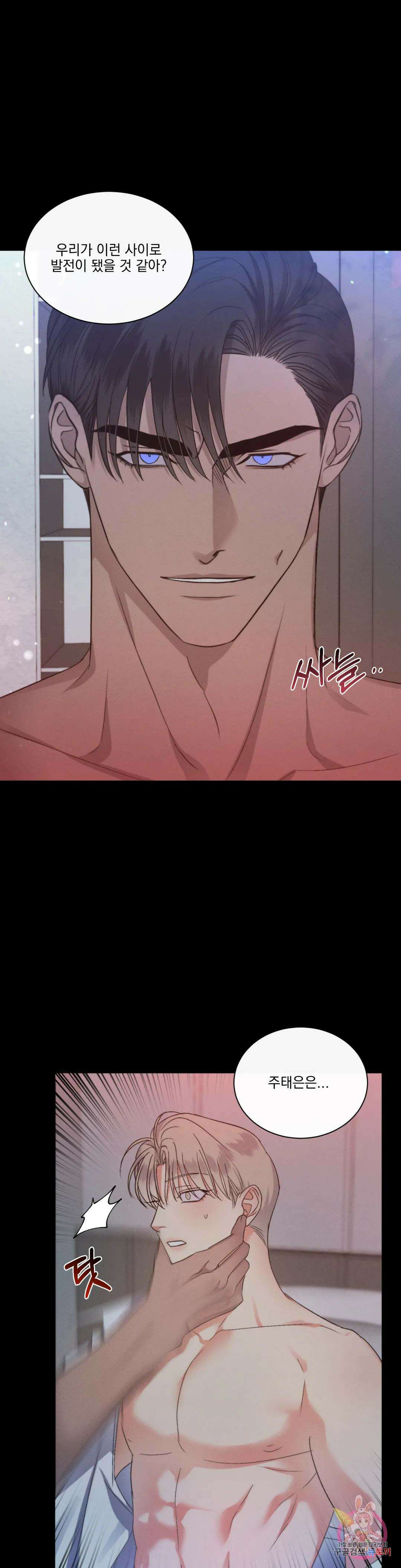 킥오프 33화 11