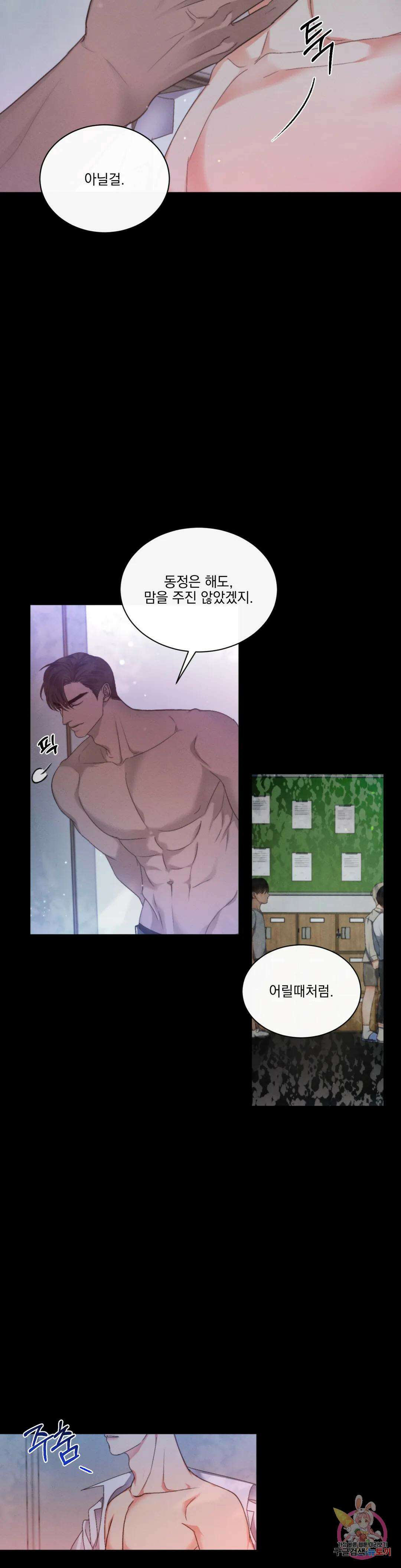 킥오프 33화 13