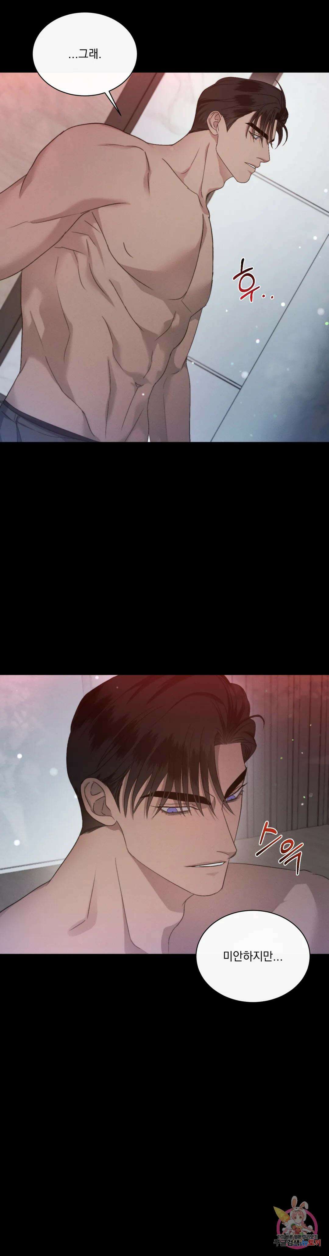 킥오프 33화 15
