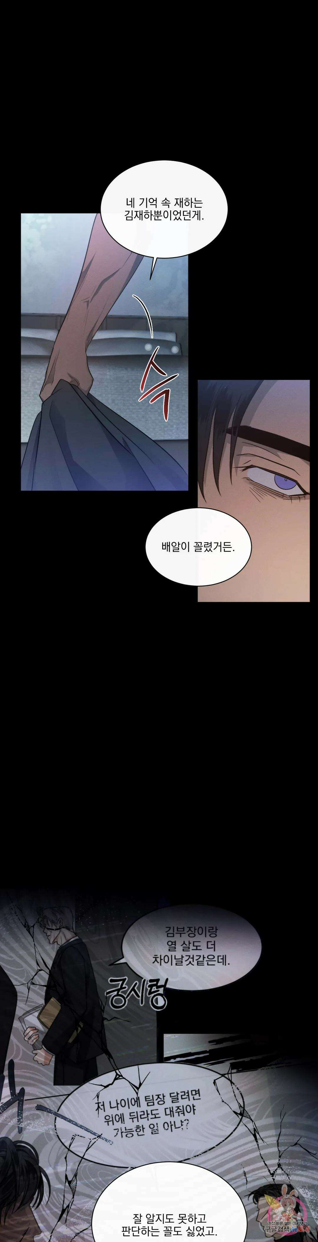 킥오프 33화 16