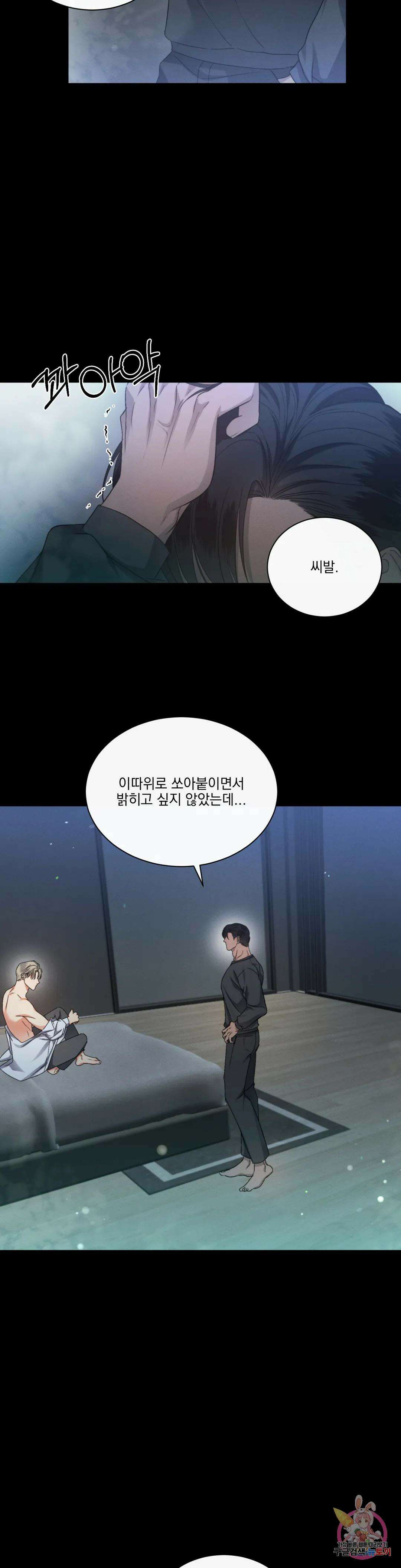 킥오프 33화 18