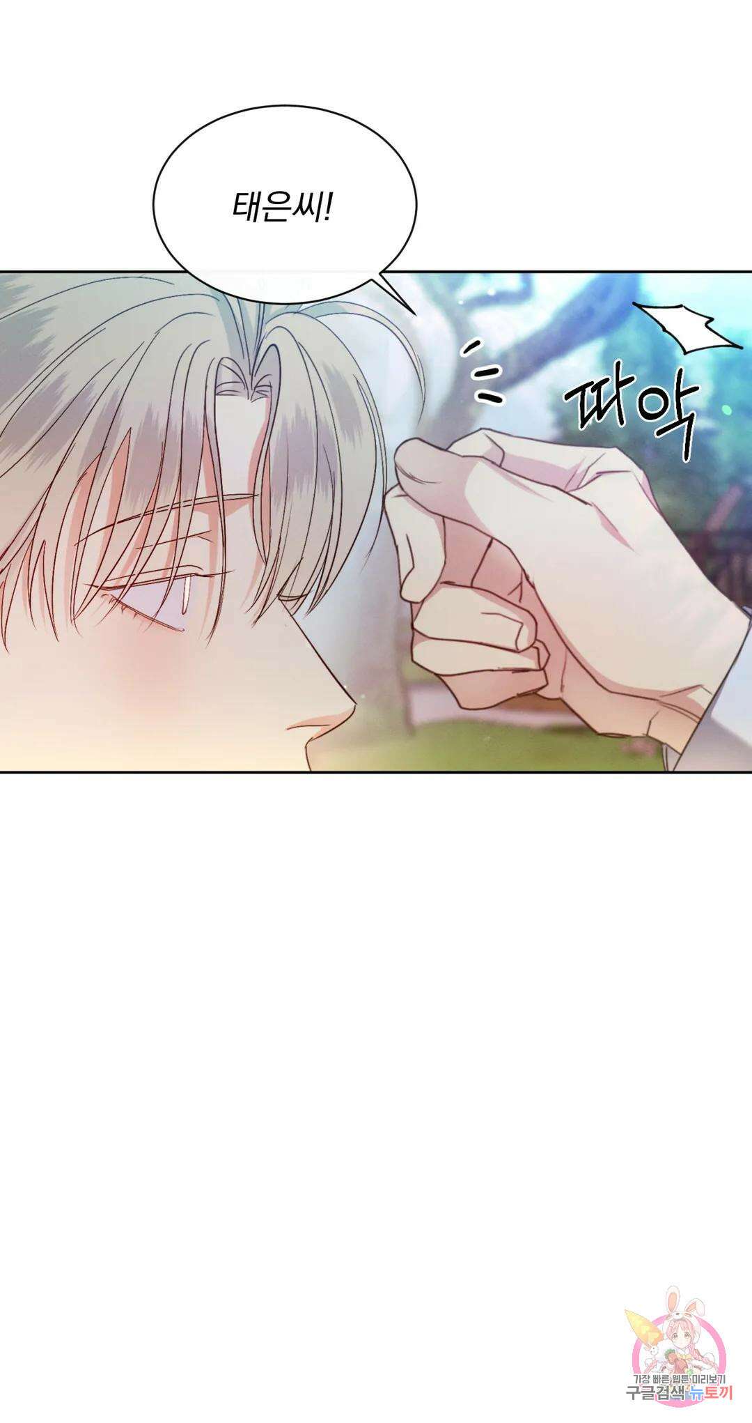킥오프 33화 20