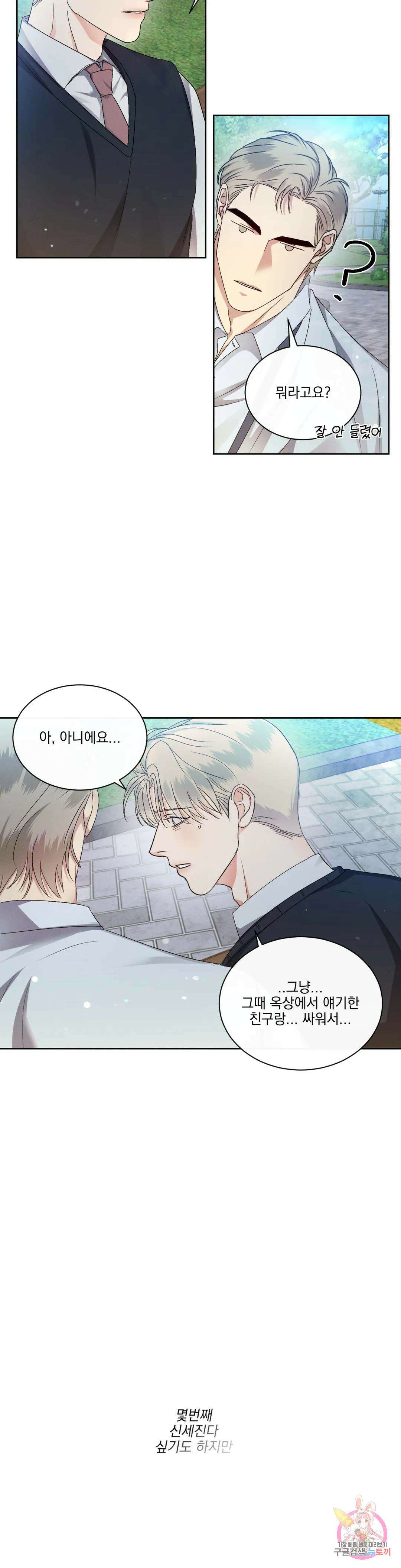 킥오프 33화 23