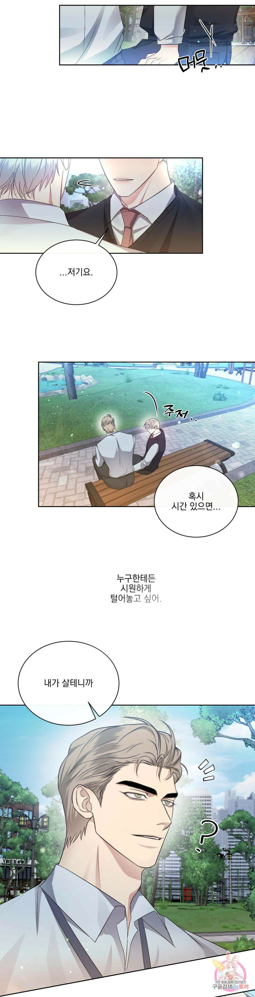 킥오프 33화 24