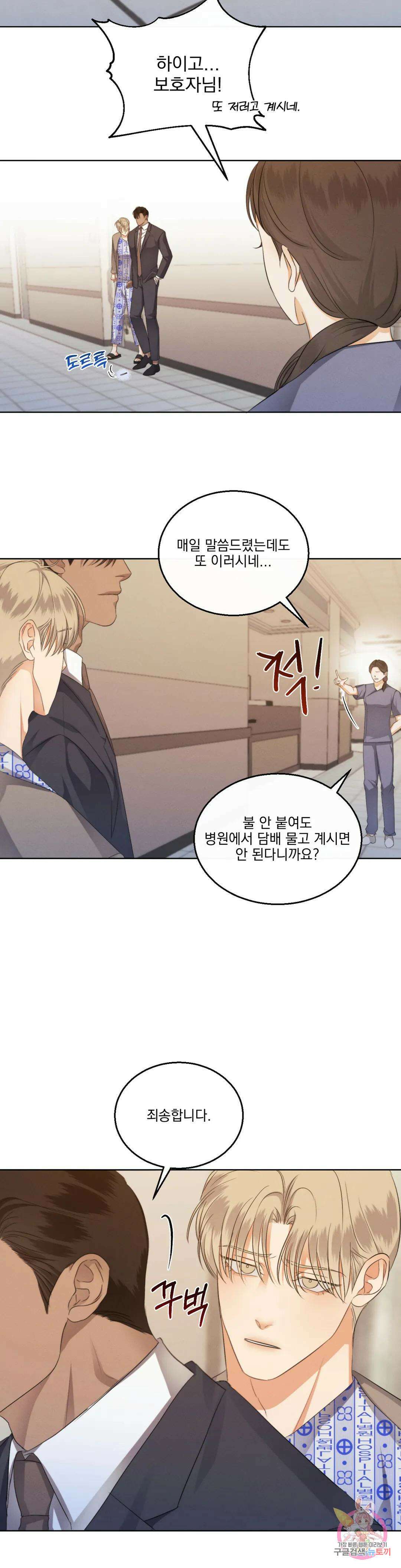 킥오프 40화 2