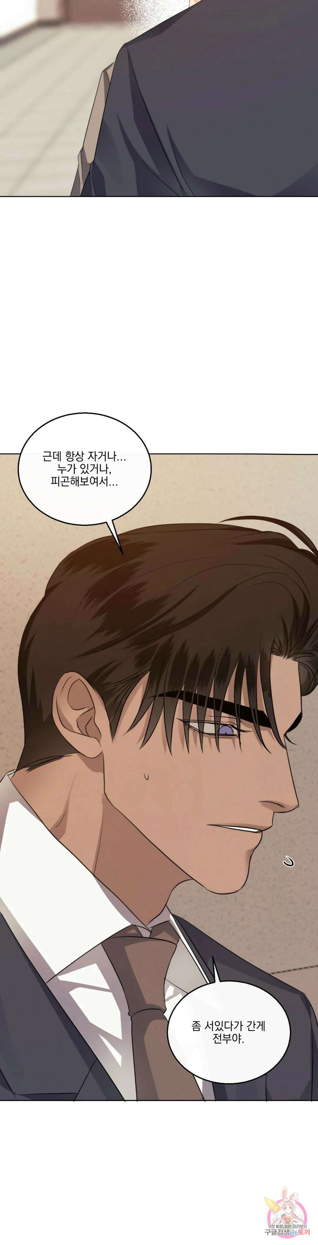 킥오프 40화 4