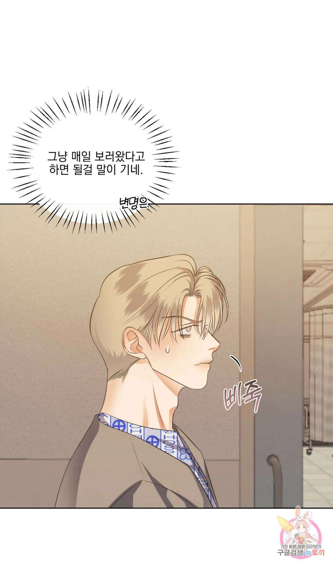 킥오프 40화 5