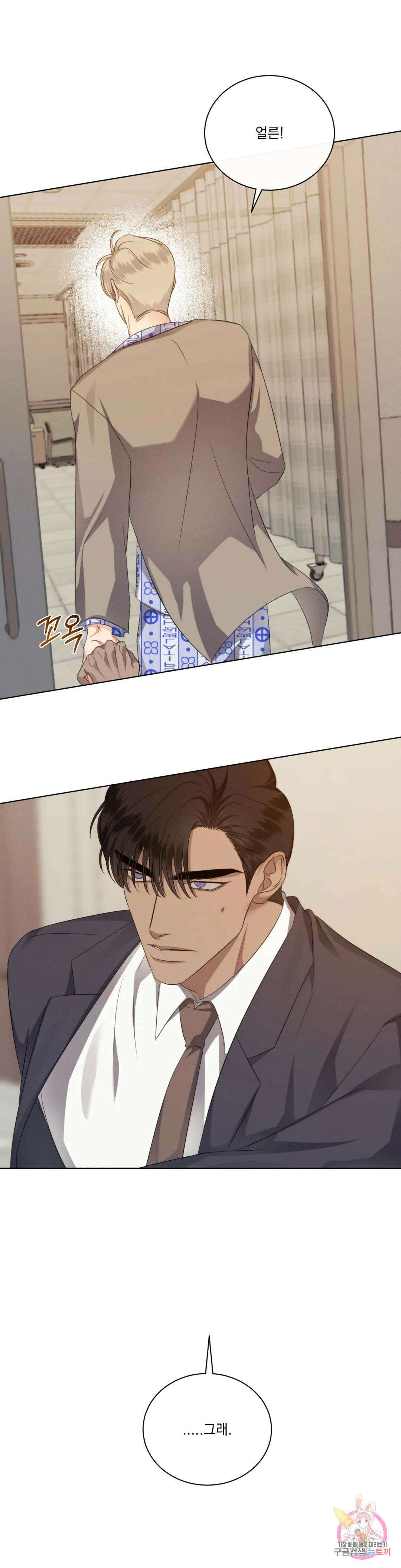 킥오프 40화 7