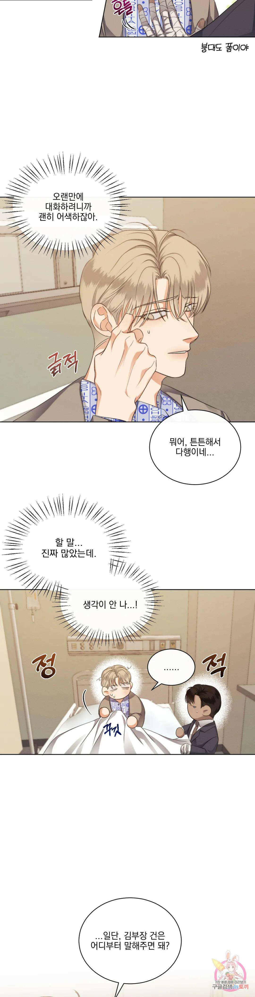 킥오프 40화 9