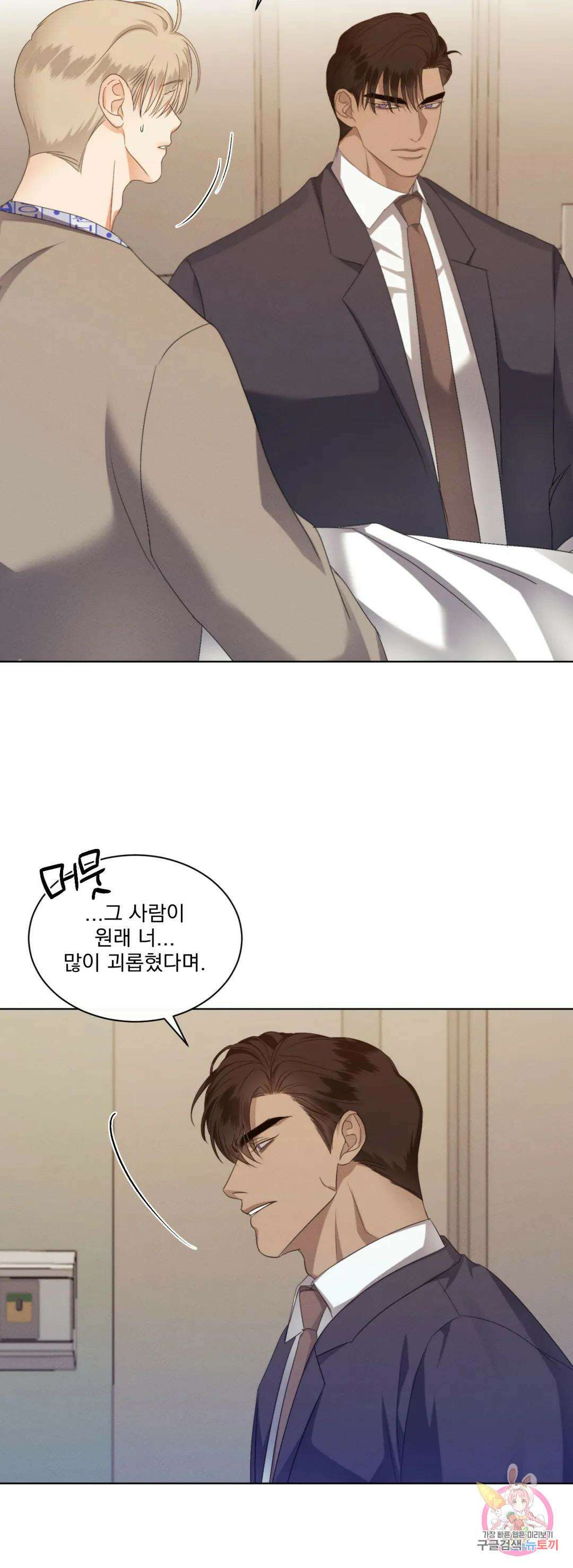 킥오프 40화 10