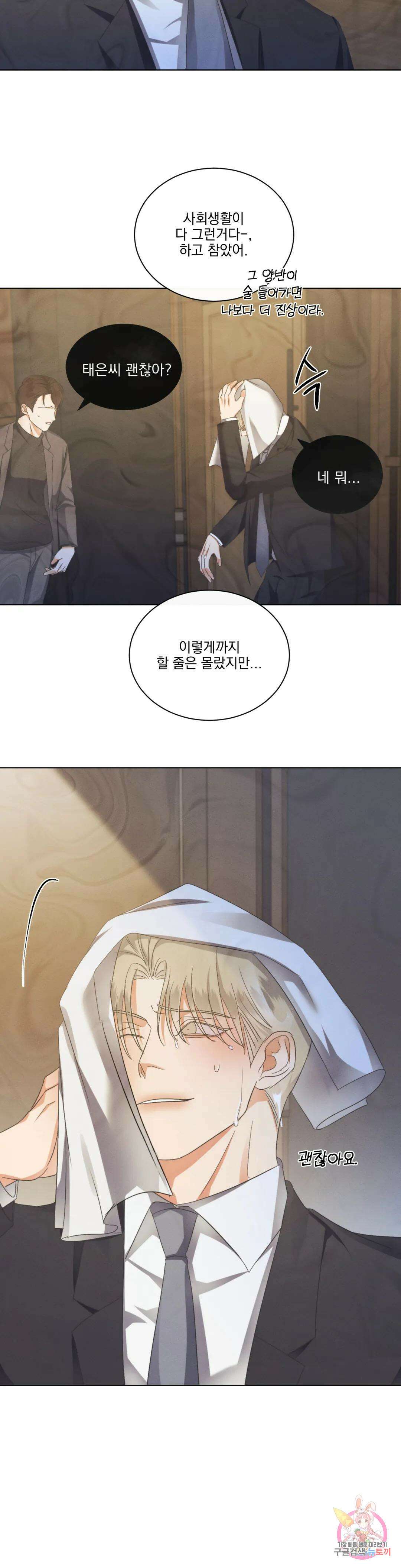 킥오프 40화 13