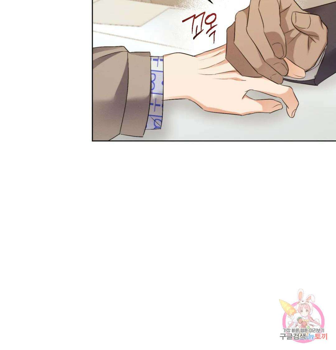 킥오프 40화 15