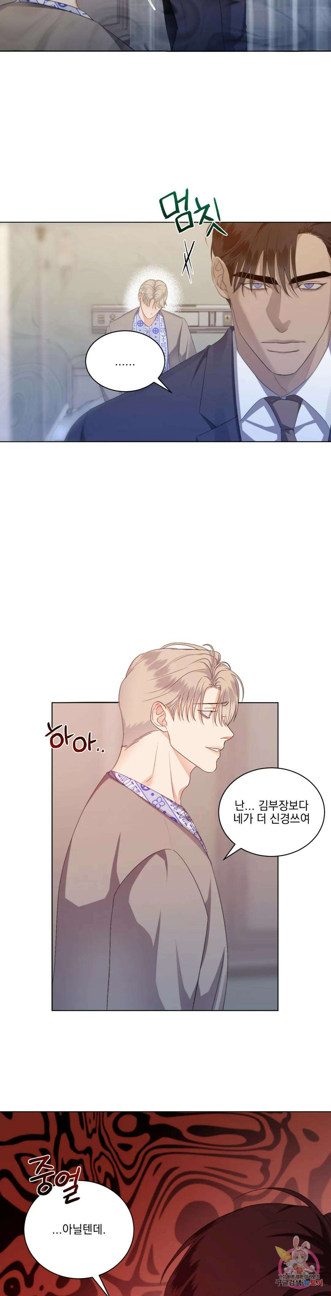 킥오프 40화 18