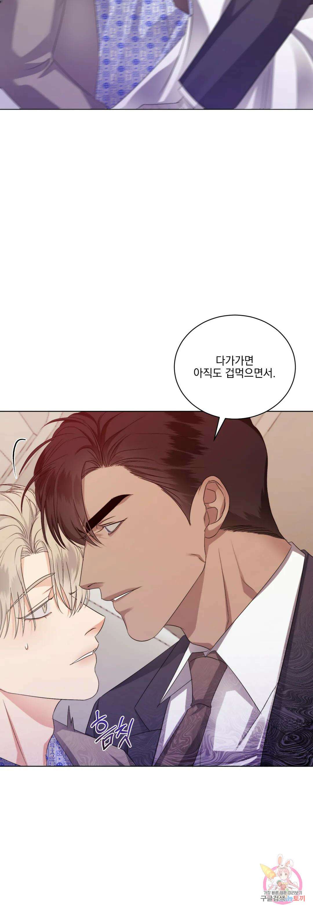 킥오프 40화 20