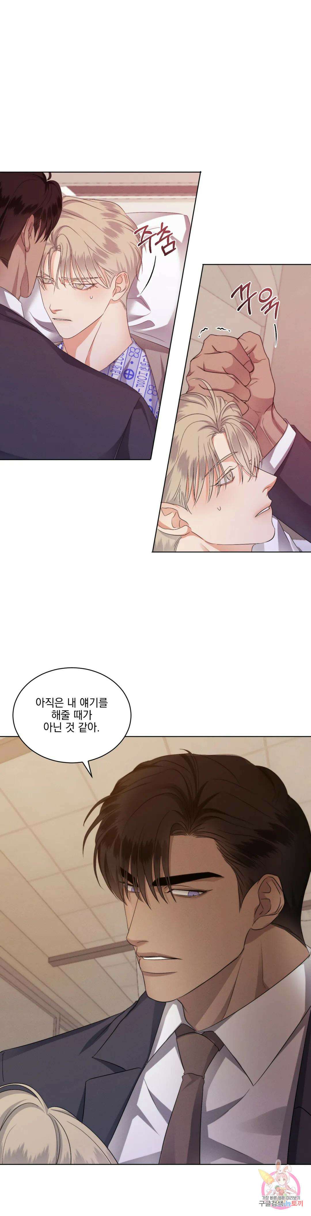 킥오프 40화 21