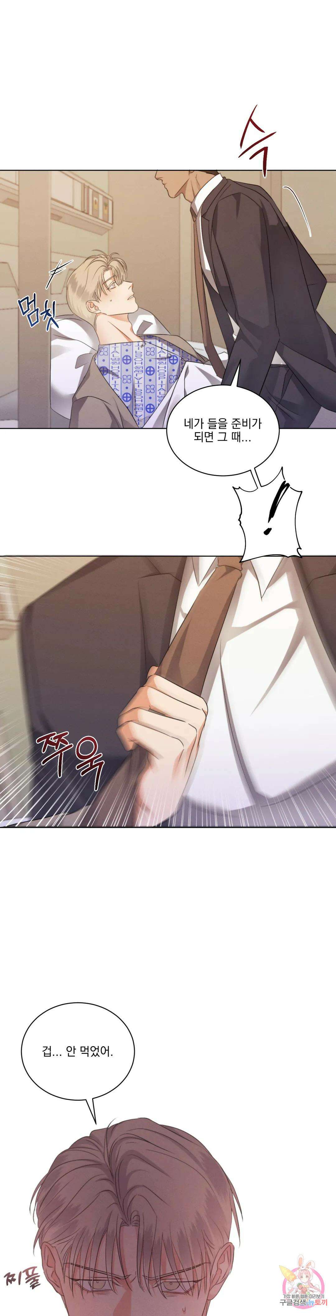킥오프 40화 22