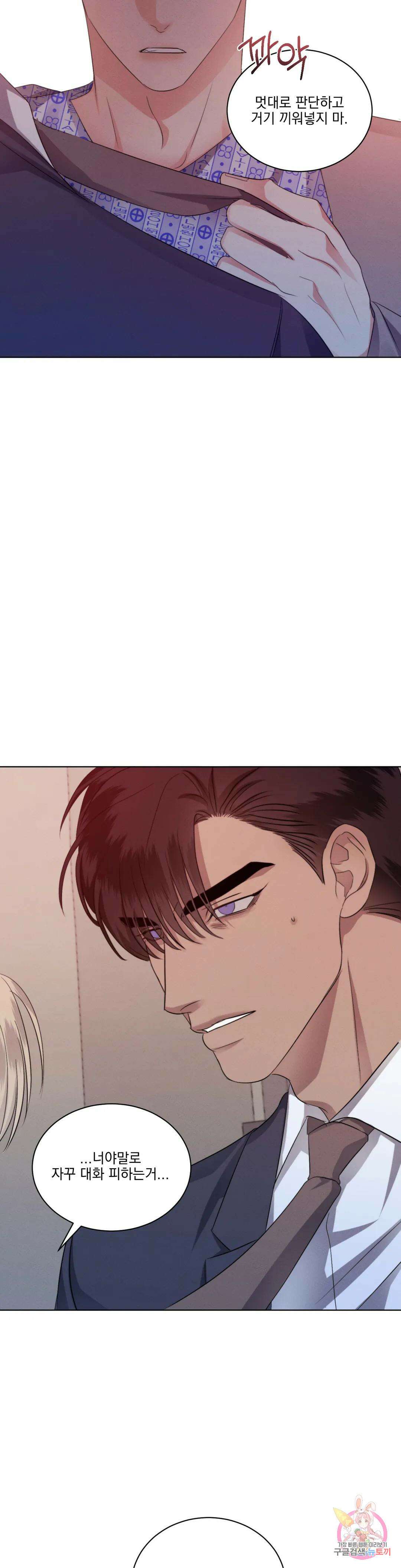 킥오프 40화 23