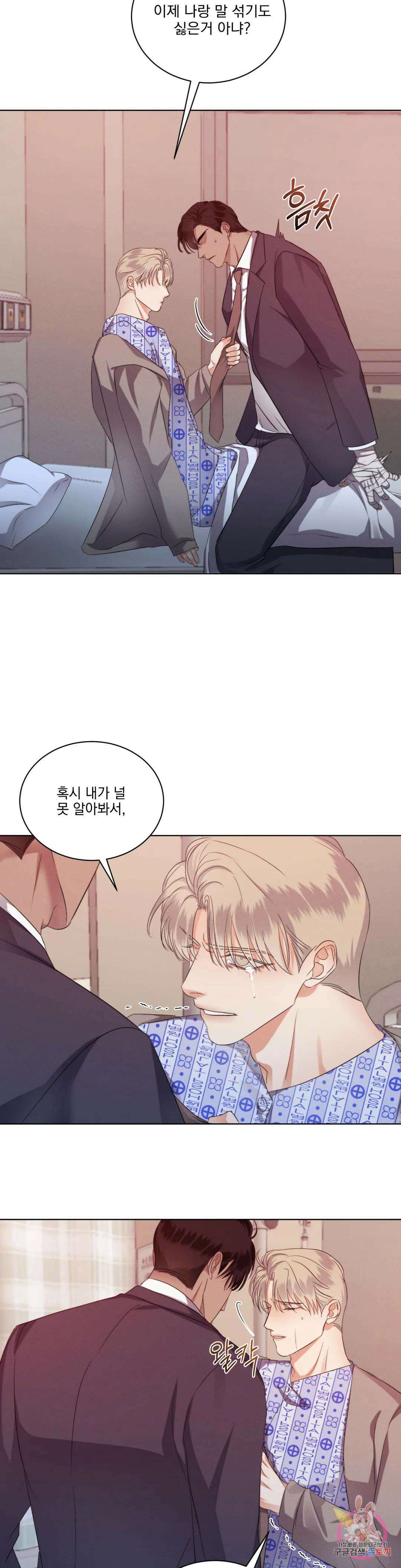 킥오프 40화 24