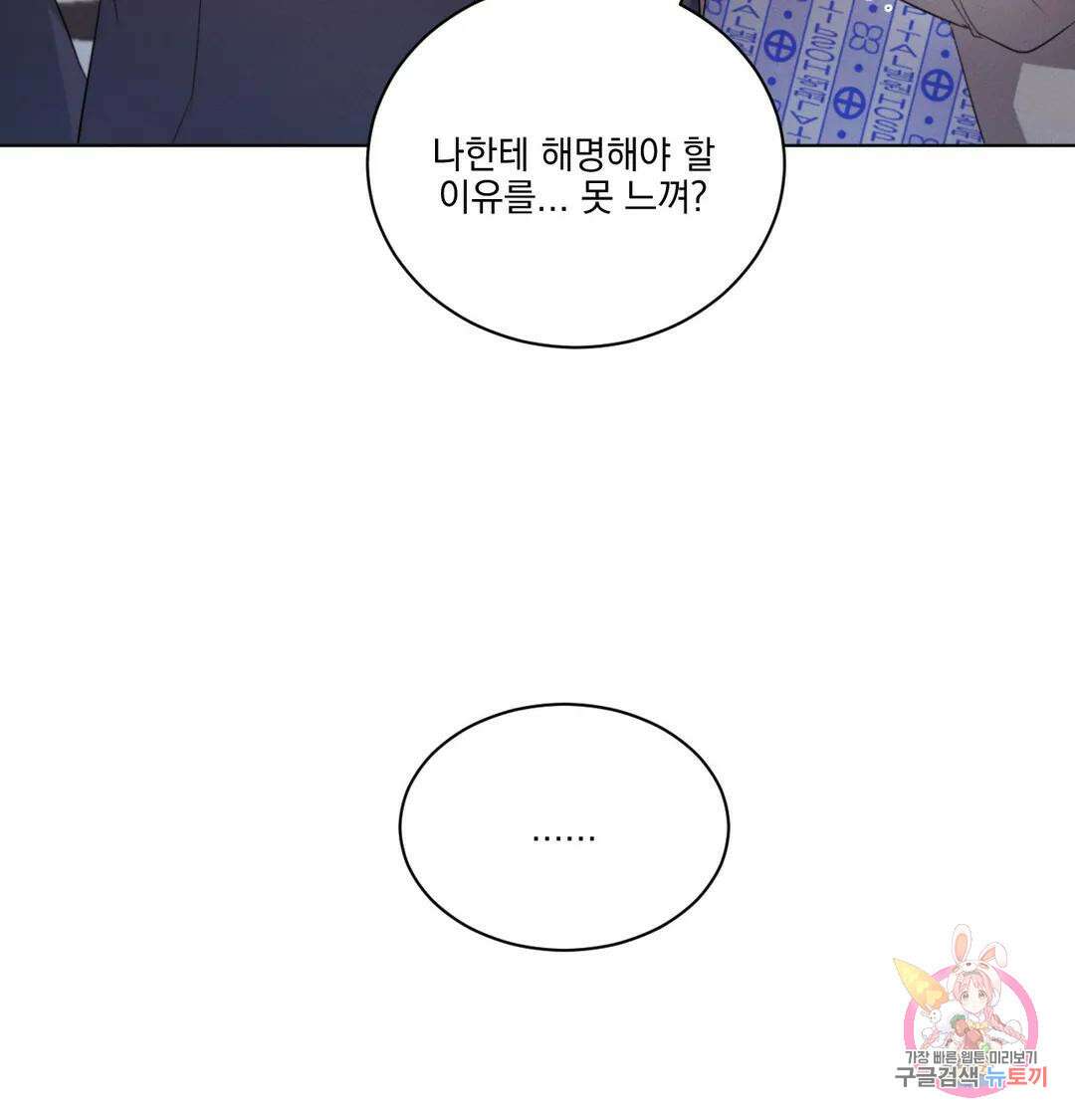 킥오프 40화 25