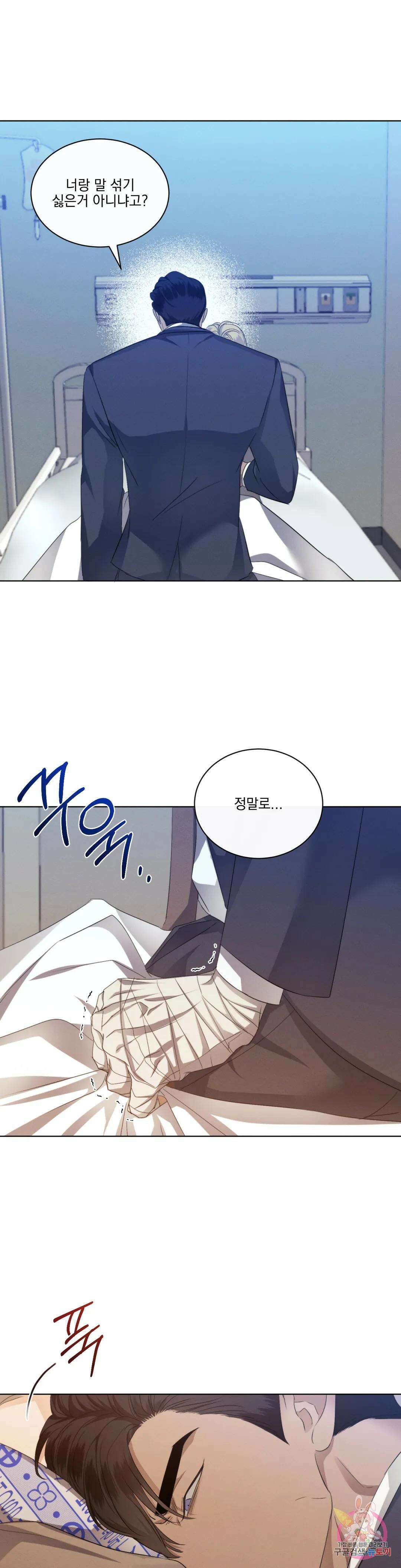 킥오프 40화 26