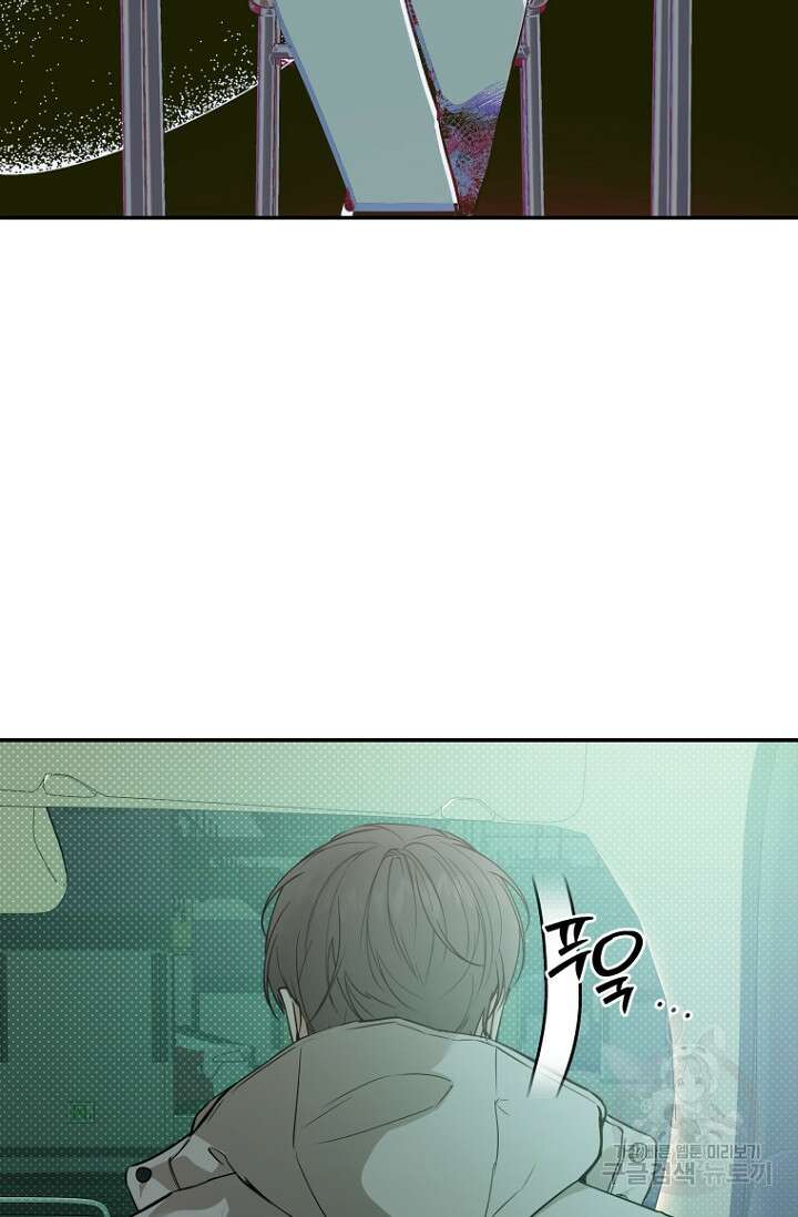 이방인(BL) 54화 8