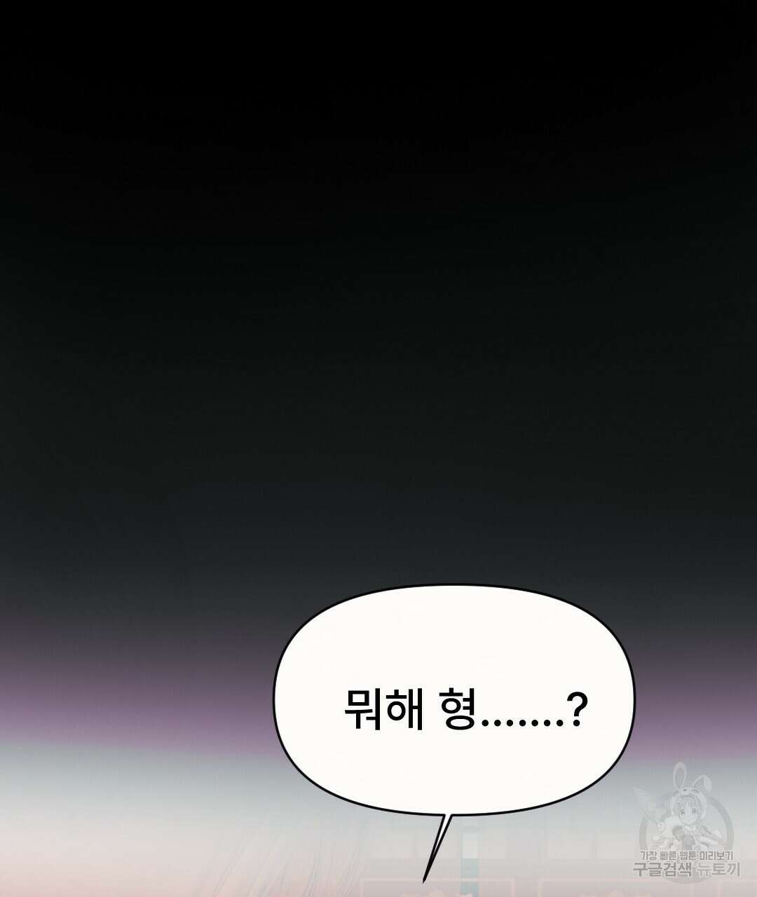 밀토담 35화 8
