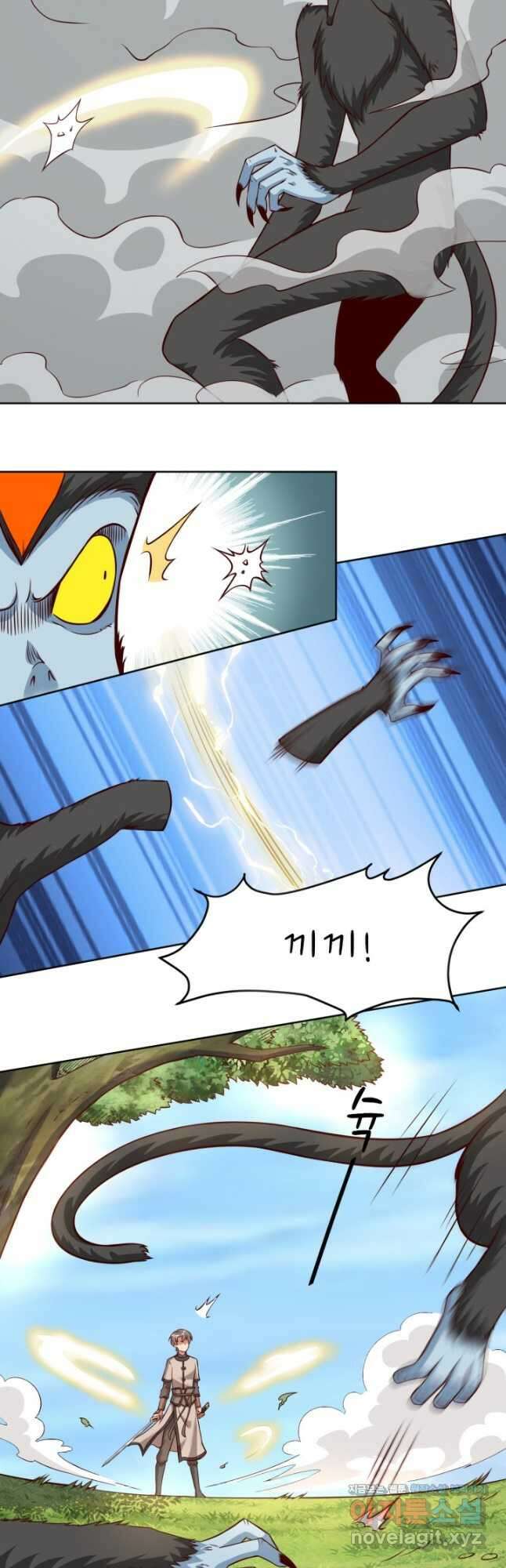 호감도가 오르면 23화 2