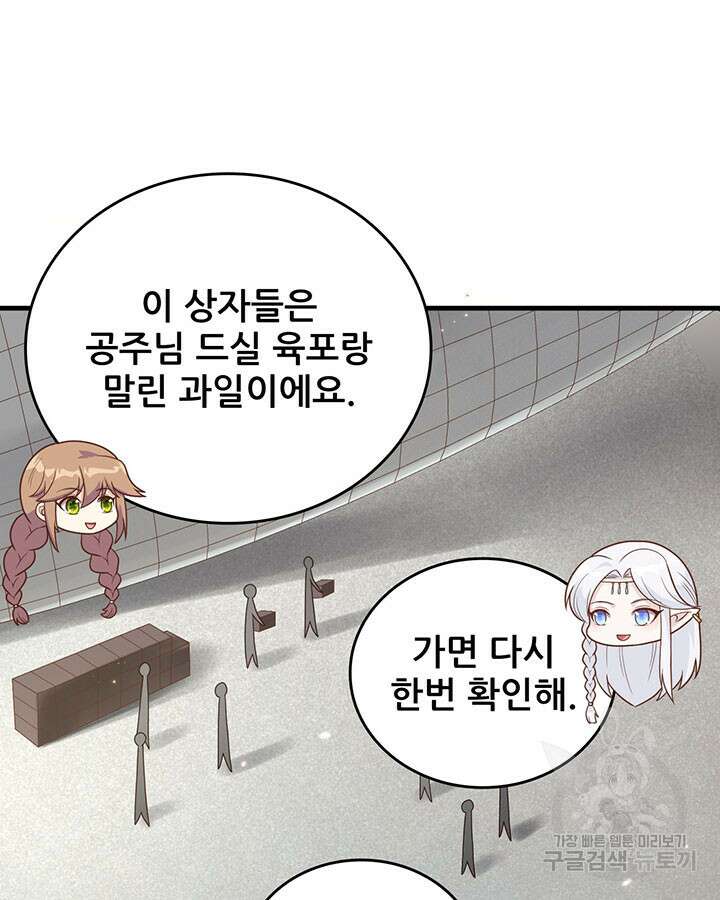 오늘부터 성주 348화 4