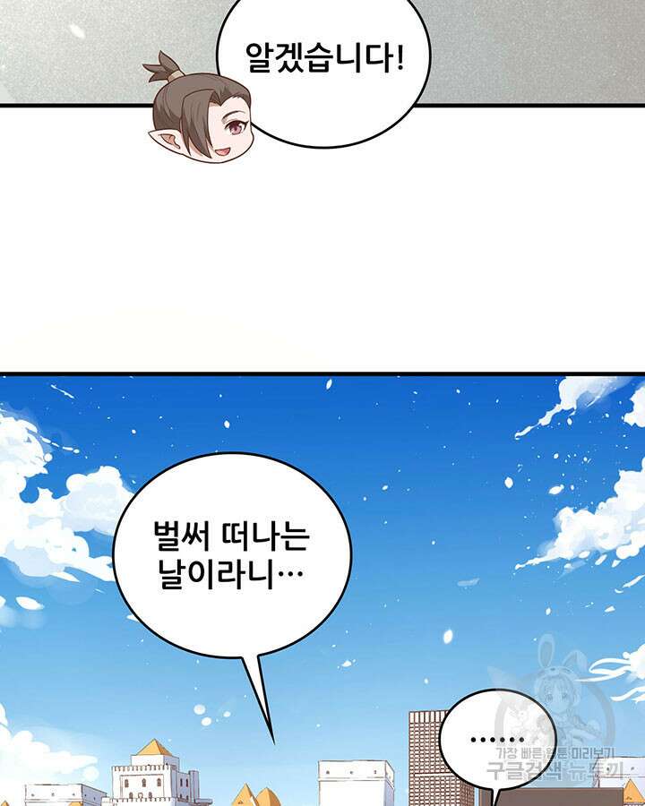 오늘부터 성주 348화 5
