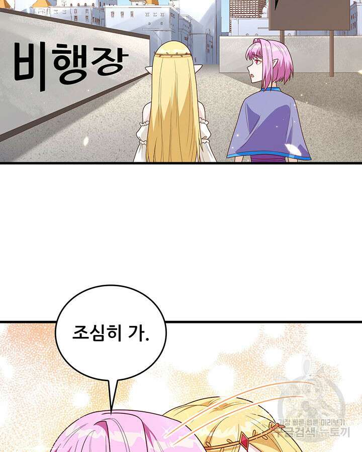 오늘부터 성주 348화 6
