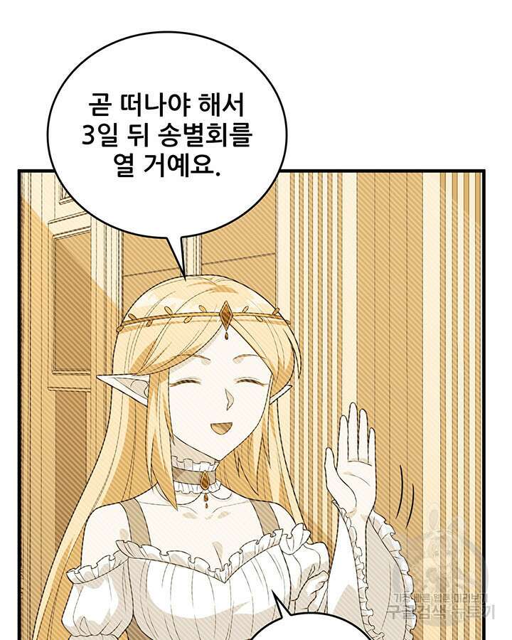 오늘부터 성주 348화 8
