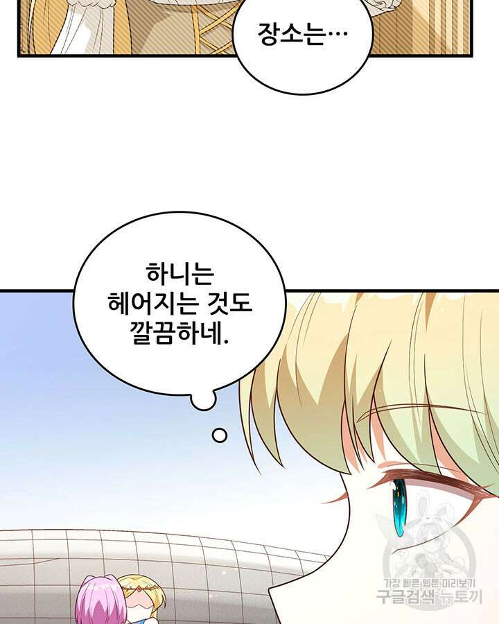 오늘부터 성주 348화 9
