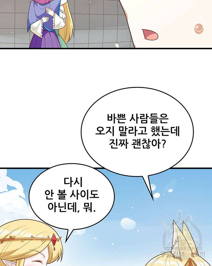 오늘부터 성주 348화 10