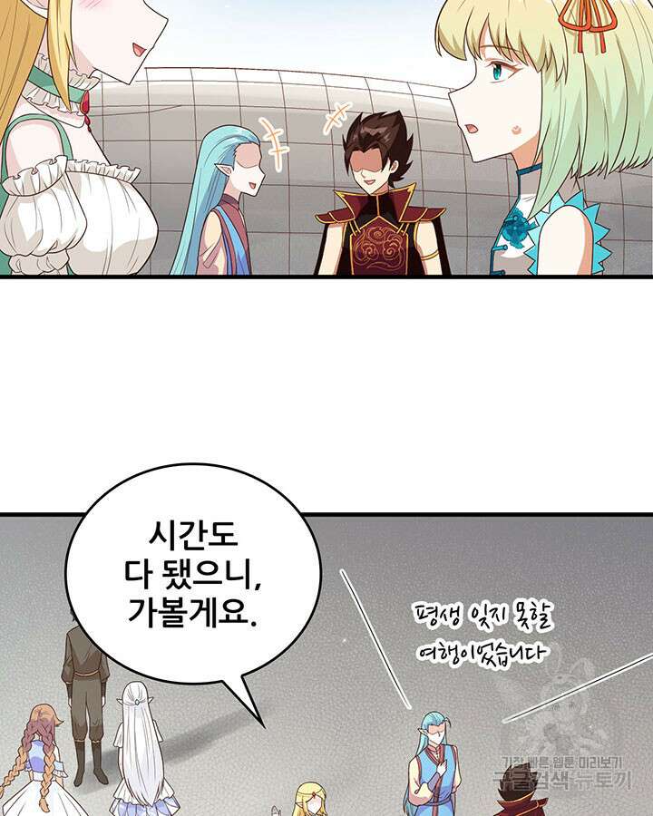 오늘부터 성주 348화 11