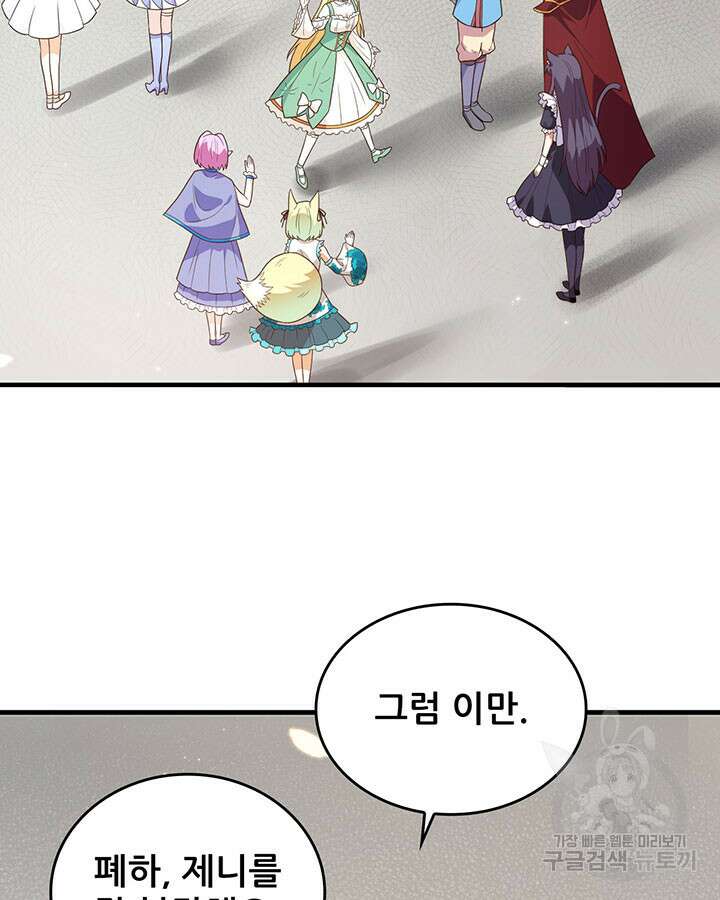 오늘부터 성주 348화 12