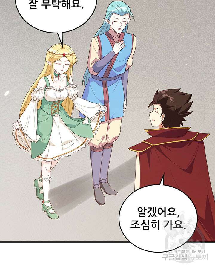 오늘부터 성주 348화 13