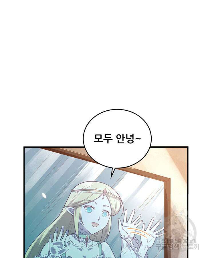 오늘부터 성주 348화 14