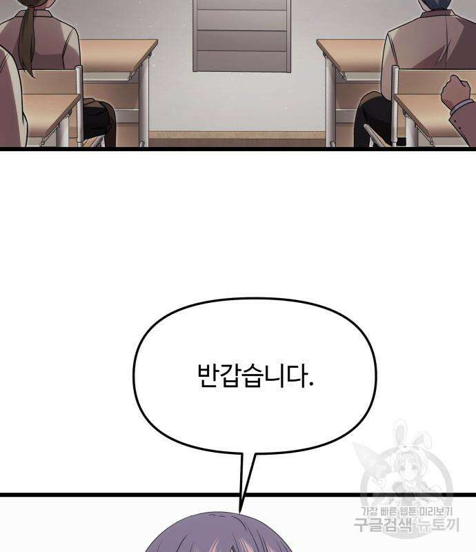 신화급 귀속 아이템을 손에 넣었다 49화 30