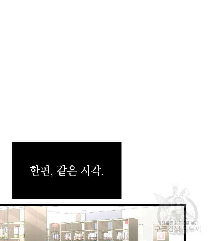 신화급 귀속 아이템을 손에 넣었다 49화 89