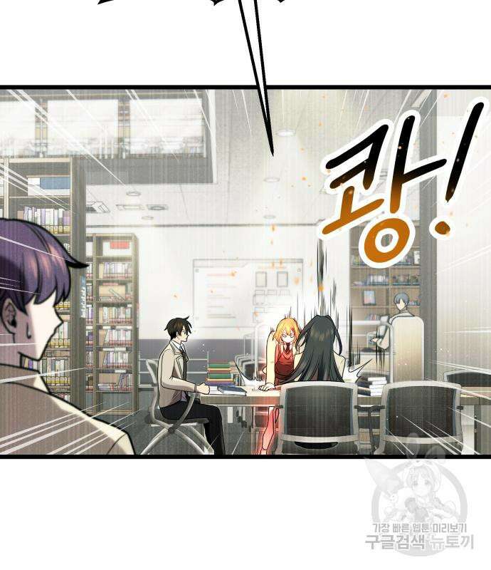 신화급 귀속 아이템을 손에 넣었다 49화 116