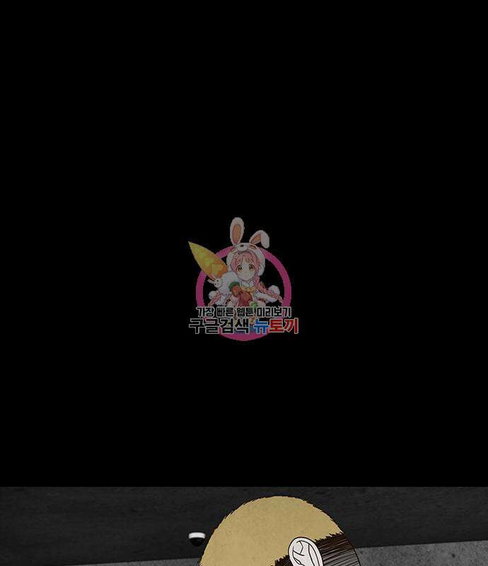 퍼니게임 29화 1