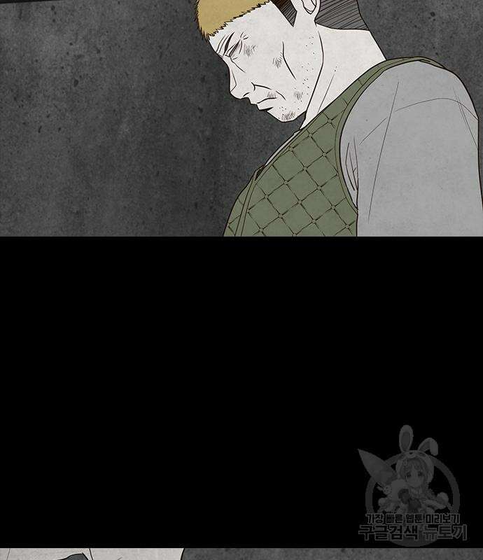 퍼니게임 29화 2